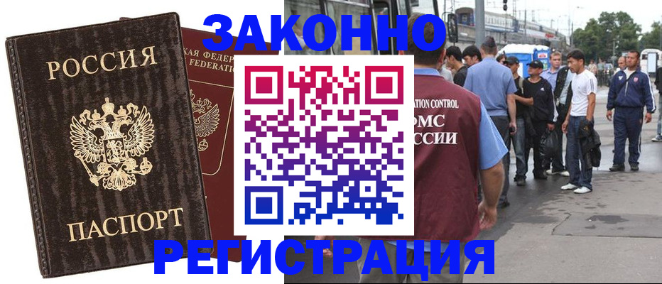 временная регистрация собственник в Яранске