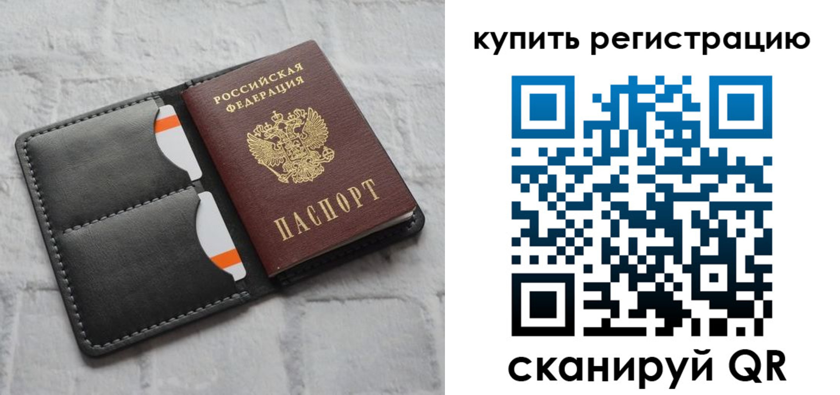 временная регистрация для школы в Яранске