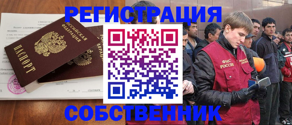 прописка штамп в Яранске