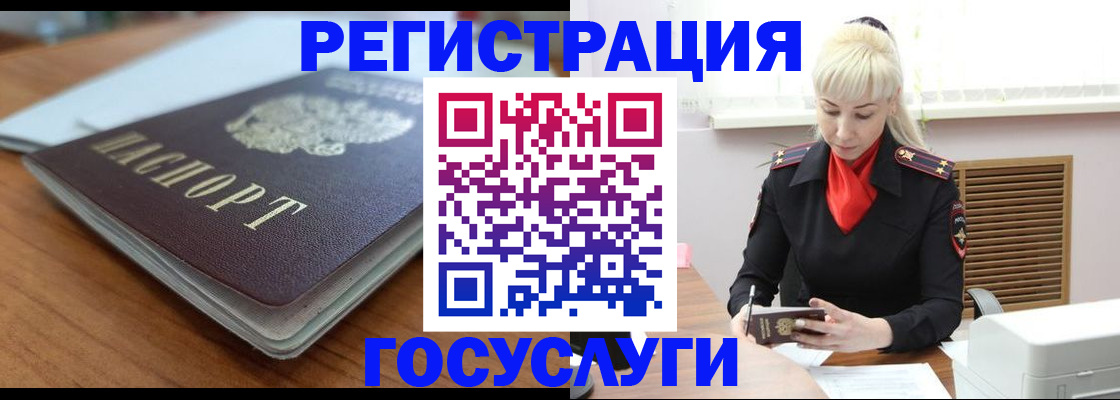 временная регистрация гарантия в Яранске
