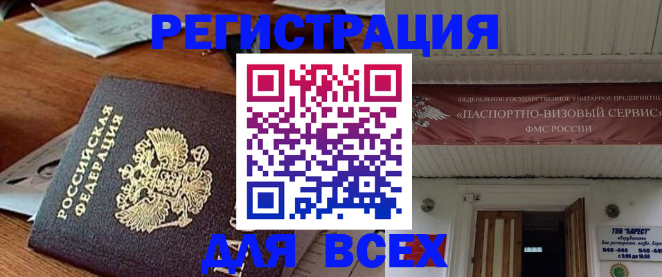 прописка от собственника в Яранске