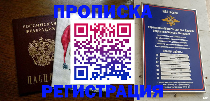 временная регистрация в квартире в Яранске