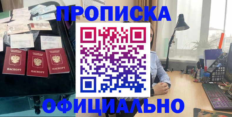 прописка для кредита в Яранске