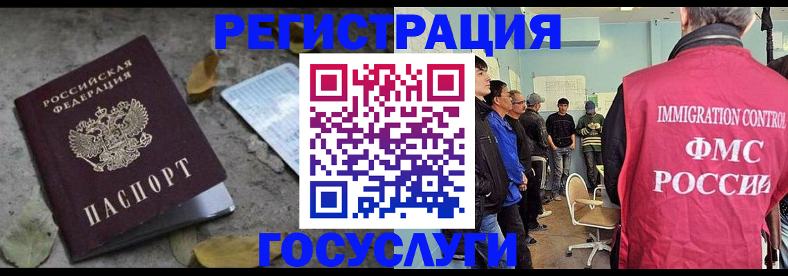 прописка для работы в Яранске